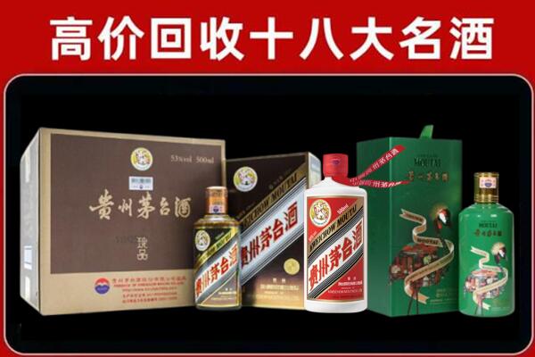 贺州八步区回收纪念茅台酒